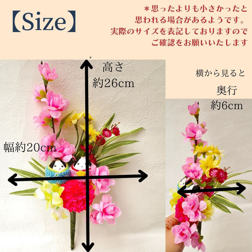 おひなさまピック お花いっぱい グラスや1輪挿に 送料無料 桃の花