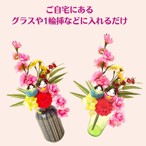 おひなさまピック お花いっぱい グラスや1輪挿に 送料無料 桃の花