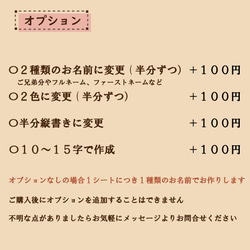 お名前　アイロンシート　お試しセット　お名前シール 7枚目の画像