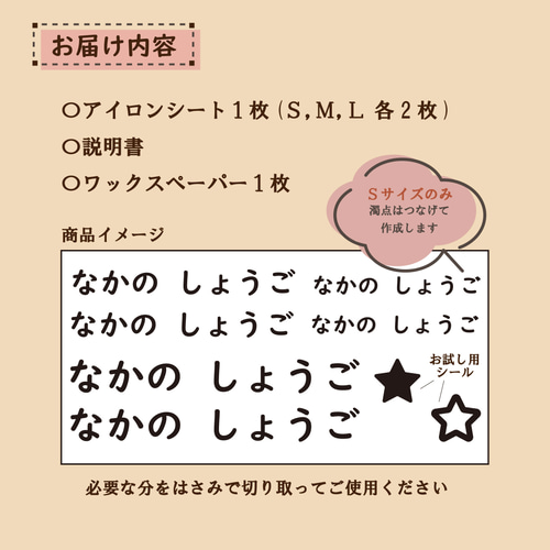 お名前シール アイロンシールAセット 名前シール ネームシール