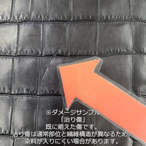 ワニ革 クロコ 半艶マット 黒「バッグ製作向け・幅30/34cm」サイズ No  