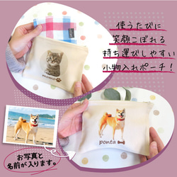 送料無料 犬 猫 ペット かわいい ポーチ プレゼント ギフト メモリアル ペット 写真 gp-pouch-pet 2枚目の画像