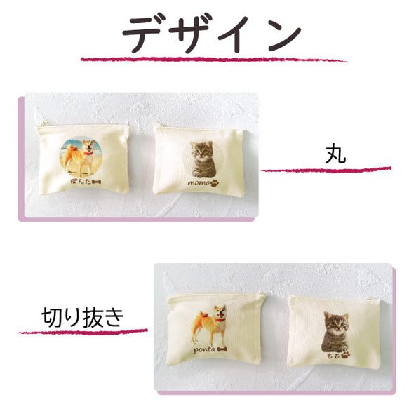 送料無料 犬 猫 ペット かわいい ポーチ プレゼント ギフト メモリアル ペット 写真 gp-pouch-pet 5枚目の画像