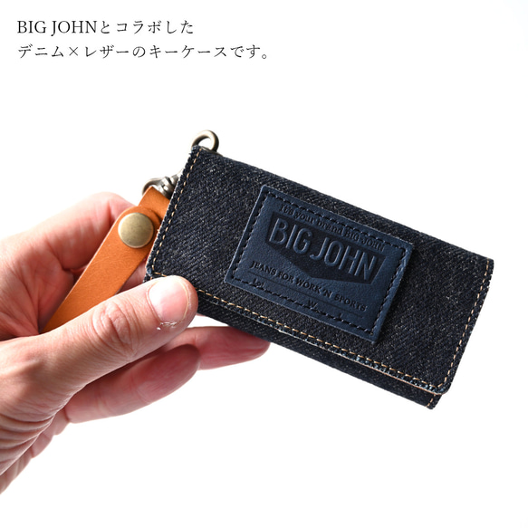 キーケース 【 BIG JOHN × メンズかもめ 】 デニム 革 レザー スマートキー キーカバー 父の日 DQ04M 2枚目の画像