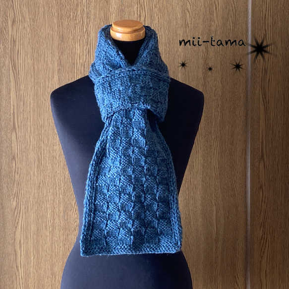 棒針編みの長めマフラー(市松模様 ネイビー色 ユニセックス) マフラー