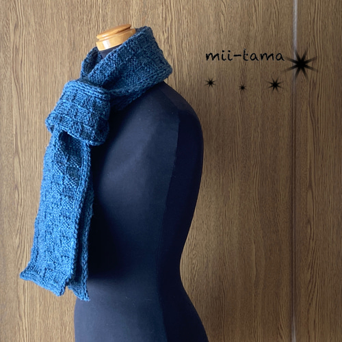 棒針編みの長めマフラー(市松模様 ネイビー色 ユニセックス) マフラー