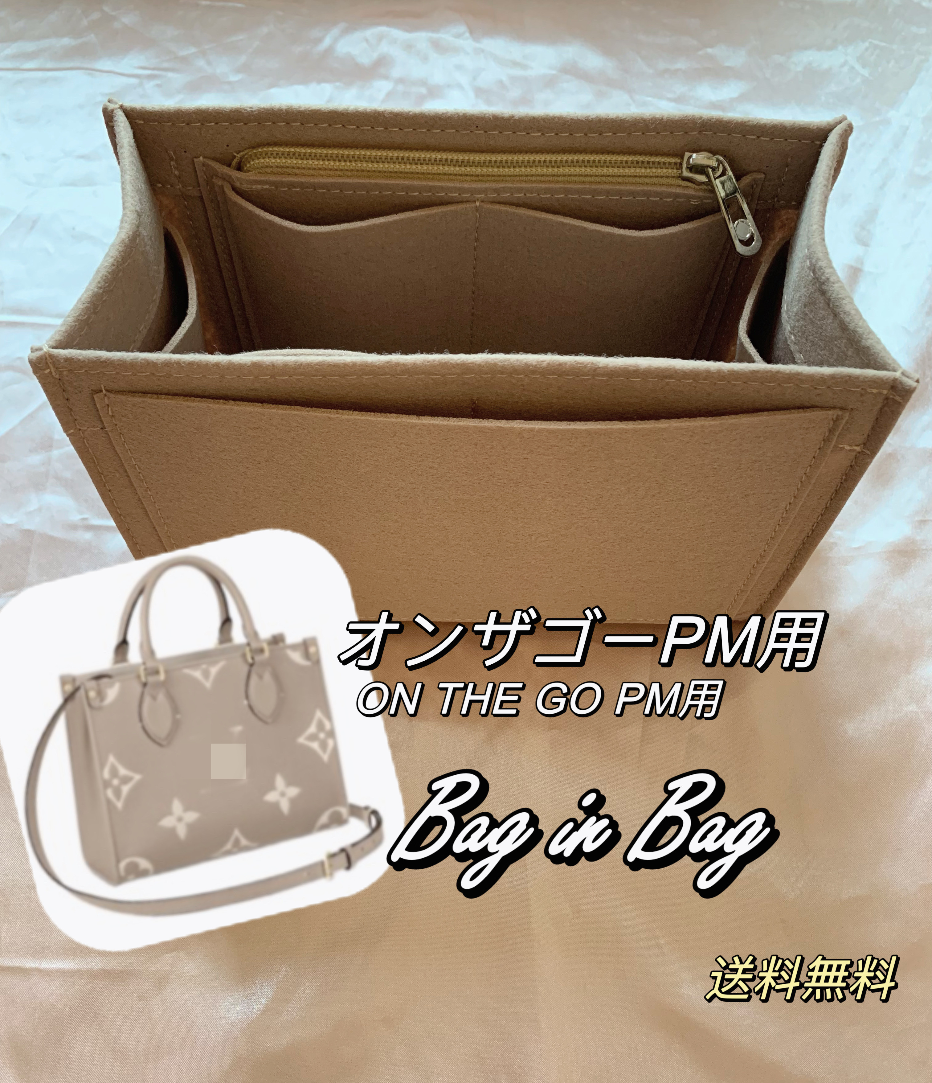 ONTHEGO  オンザゴー PM対応 専用バッグインバッグ インナーバッグ