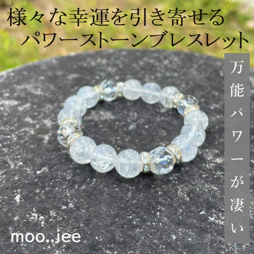 潜在能力を引き出すパワーを持つお守り！～クラック水晶/カット水晶  