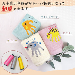 ハンカチ プレゼント メモリアル 子供 手形 赤ちゃんの手形 ベビー 刺繍 動物 towel01-hand 2枚目の画像