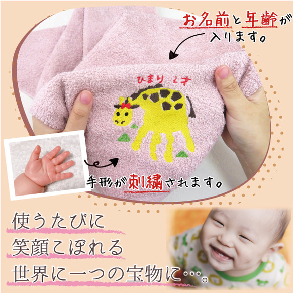 ハンカチ プレゼント メモリアル 子供 手形 赤ちゃんの手形 ベビー 刺繍 動物 towel01-hand 3枚目の画像