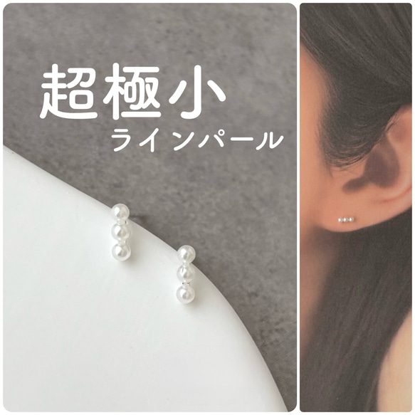 【つけっぱなし】華奢ラインパールピアス 1枚目の画像