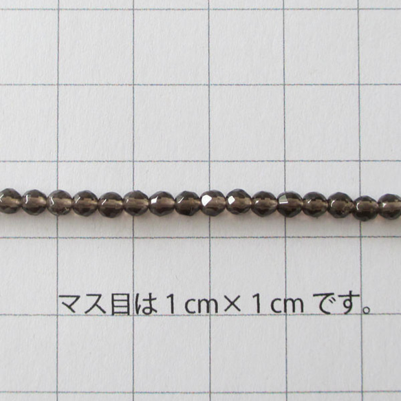 天然石　スモーキークォーツ　ラウンドカット　3mm  20cm （ai-0657） 4枚目の画像