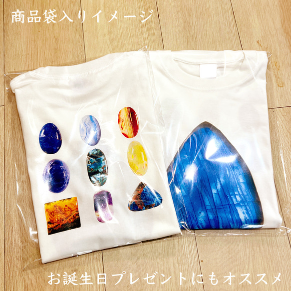 アメトリン オリジナルTシャツ 8枚目の画像