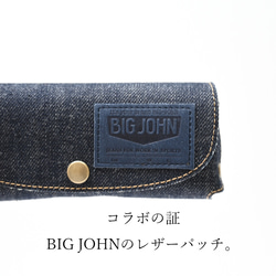 デニム メガネケース 【 BIG JOHN × メンズかもめ 】 眼鏡ケース サングラケース メンズ 本革 DQ02M 8枚目の画像