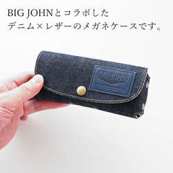 デニム メガネケース 【 BIG JOHN × メンズかもめ 】 眼鏡ケース サングラケース メンズ 本革 DQ02M 2枚目の画像