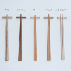 日本の木の箸セット（大）　　 1枚目の画像