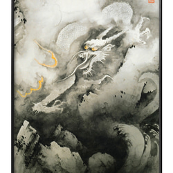 横山大観、龍興而致雲、希少画集画、新品高級額・額装付、状態良好 b70dcf61093b0128558acbbfdf8718