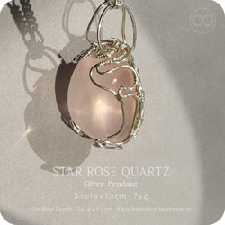 Gem Star Rose Quartz Silver Jewelry Necklace - H219 第3張的照片
