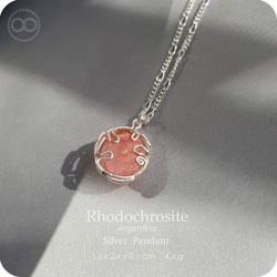 Rhodochrosite  Silver Jewelry Necklace - H218 第4張的照片