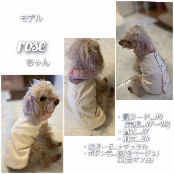 犬服 オーダー ◆ わんちゃんに優しい “おうちベスト” ◆ 表裏オーガニック Wガーゼ✕起毛フランネル 10枚目の画像