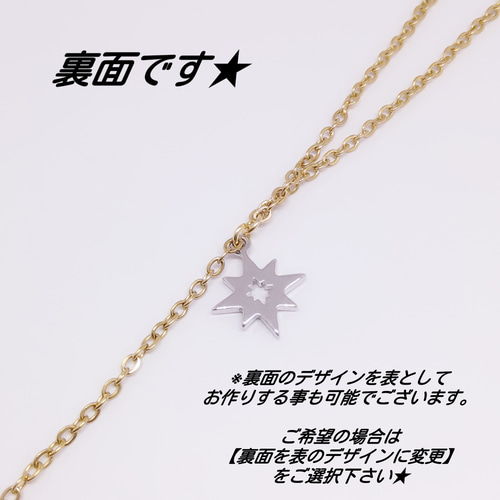 星降る夜に〜 吉高由里子 さん 着用イメージ スターネックレス