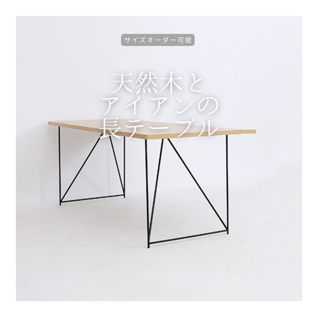 オーダーメイド 職人手作り 長テーブル アイアンウッド デスク 机 インテリア 家具 無垢材 天然木 木工 LR2018 55,000円