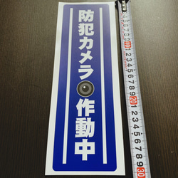 【防犯カメラ作動中ステッカー・大／ブルー縦Ver.】 防犯カメラステッカー／セキュリティーシール 2枚目の画像