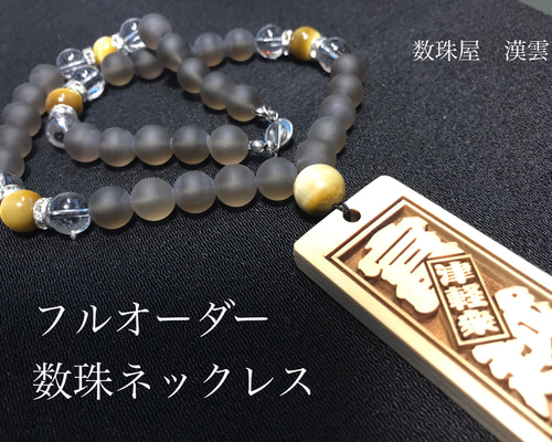 TAK-Z × WOODLUM コラボ　木製数珠ネックレス c4ec3f68248a715a1432fb9cfa1d4f