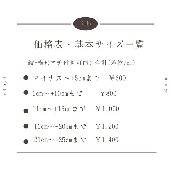 【2024年度入園・入学アイテム】サイズオーダー﻿ご案内 4枚目の画像