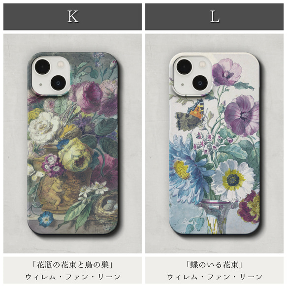 「春」の 名画 スマホケース iPhone 全機種対応 はる 梅 絵画 ルノワール モネ ゴッホ ミュシャ 若冲 7枚目の画像