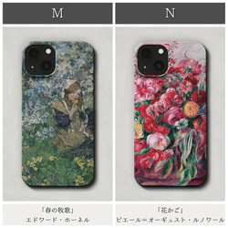 「春」の 名画 スマホケース iPhone 全機種対応 はる 梅 絵画 ルノワール モネ ゴッホ ミュシャ 若冲 8枚目の画像