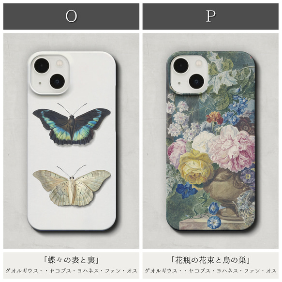 「春」の 名画 スマホケース iPhone 全機種対応 はる 梅 絵画 ルノワール モネ ゴッホ ミュシャ 若冲 9枚目の画像