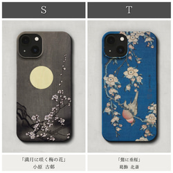 「春」の 名画 スマホケース iPhone 全機種対応 はる 梅 絵画 ルノワール モネ ゴッホ ミュシャ 若冲 11枚目の画像