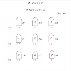 ネイルチップ【艶】~TSUYA~　しっとり艶めくオーバル桐 9枚目の画像