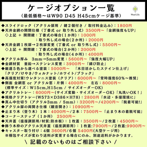 強固な爬虫類「標準ケージ」120×45×45cm◇送料無料 #爬虫類 強固な爬虫類「標準ケージ」120×45×45cm◇送料無料 #爬虫類