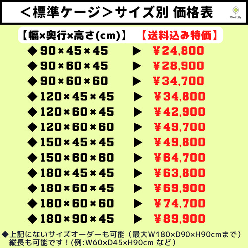 強固な爬虫類「標準ケージ」120×45×45cm◇送料無料 #爬虫類 強固な爬虫類「標準ケージ」120×45×45cm◇送料無料 #爬虫類