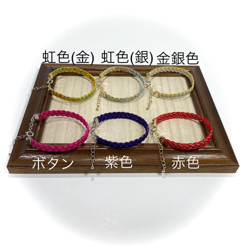 水引ブレスレット【全6色】 ブレスレット さぬき水引 〜結納