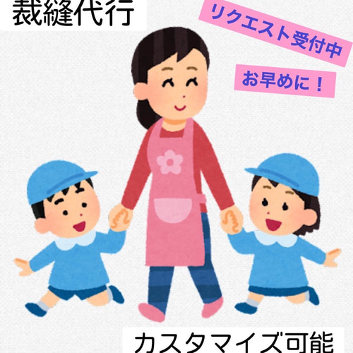入園入学グッズ✨カスタムオーダー受付中✨体操着袋✨巾着袋✨上履き袋 