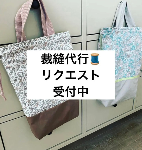 4月以降発送✨裁縫代行✨入学入園グッズ✨オーダー可能✨幼稚園保育園