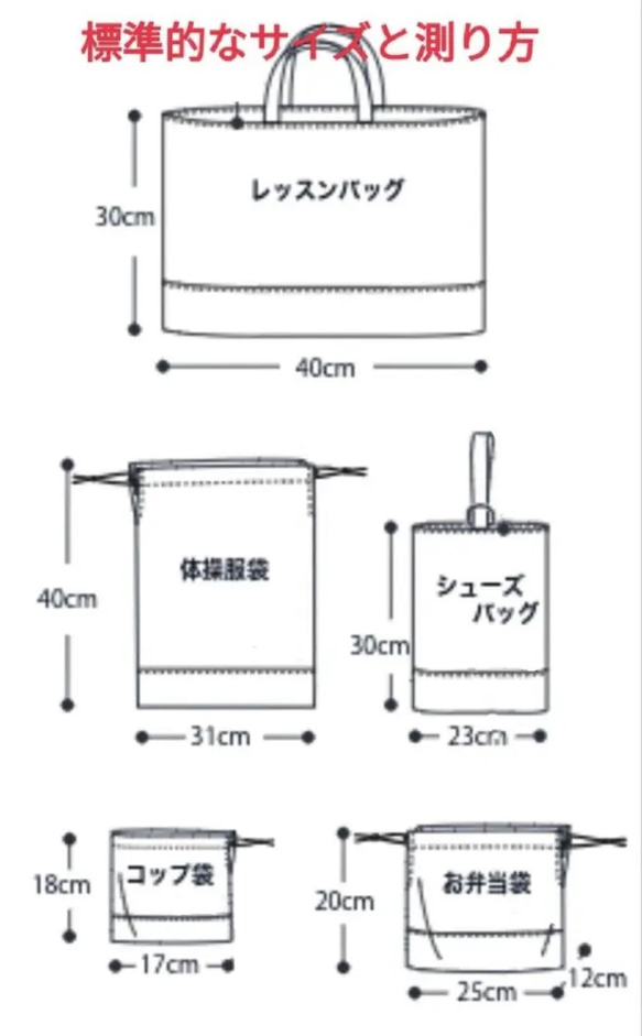 入園入学グッズ✨カスタムオーダー受付中✨体操着袋✨巾着袋✨上履き袋✨幼稚園、保育園✨レッスン袋、小学校受験等、裁縫代行 8枚目の画像