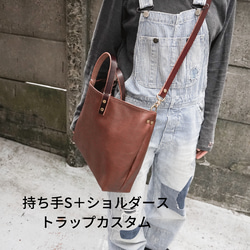 【持ち手が選べる】栃木レザー シンプル 手持ち トートバッグ (持ち手Sタイプ) Totebag06 M 3枚目の画像