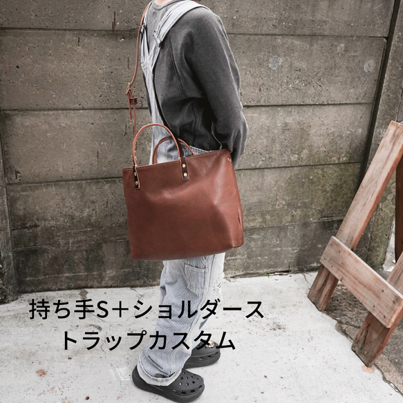 【持ち手が選べる】栃木レザー シンプル 手持ち トートバッグ (持ち手Sタイプ) Totebag06 M 7枚目の画像