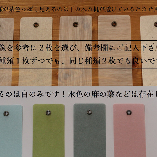 風鈴用の短冊2枚(9種類の中から選択) その他素材 とーち 通販
