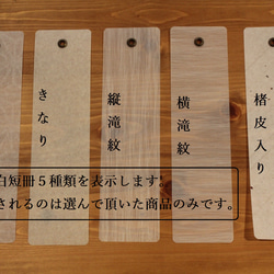 風鈴用の短冊２枚(９種類の中から選択) 2枚目の画像