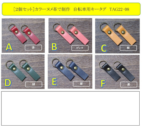 ［2個セット］本革　自転車用キータグ　カラーヌメ革で制作　＜紺＞　TAG22-08-E 10枚目の画像