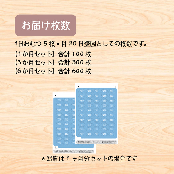 おむつのお名前シール　シルエット （1ヶ月分）/おむつ 3枚目の画像