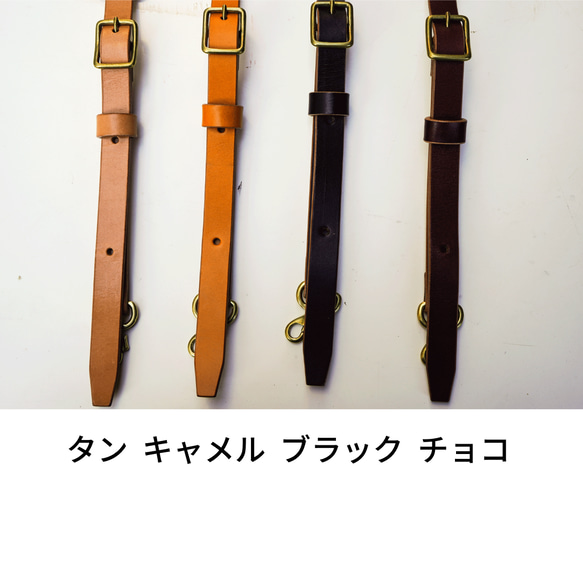 【単品】 栃木レザー ショルダーストラップS/M(ハーネスレザー)幅20mm 4枚目の画像