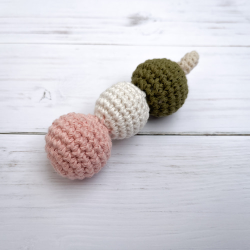 お団子のあみぐるみ / 三色団子 抹茶団子 みたらし団子 編みぐるみ