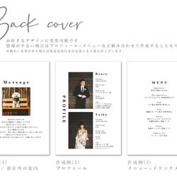 プロフィールブック 席次表 カレンダー【176円/部】│ウェディング 結婚式 5枚目の画像