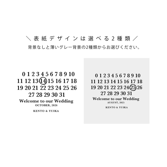 プロフィールブック 席次表 カレンダー【176円/部】│ウェディング 結婚式 3枚目の画像